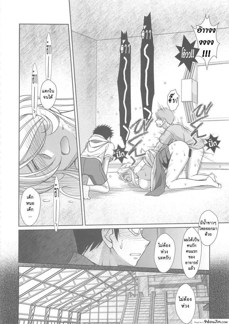 อ่านโดจิน แอบมองเธออยู่นะจ๊ะ [CIRCLE OUTERWORLD (Chiba Shuusaku)] 2199-nen no Mori Yuki (Space Battleship Yamato 2199)