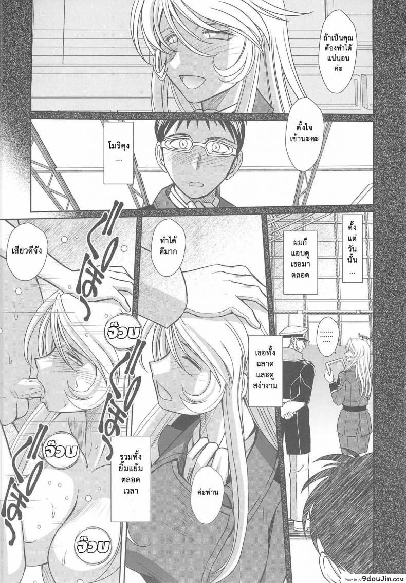 อ่านโดจิน แอบมองเธออยู่นะจ๊ะ [CIRCLE OUTERWORLD (Chiba Shuusaku)] 2199-nen no Mori Yuki (Space Battleship Yamato 2199)