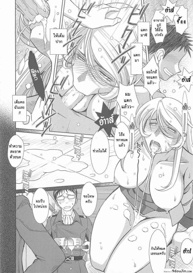 อ่านโดจิน แอบมองเธออยู่นะจ๊ะ [CIRCLE OUTERWORLD (Chiba Shuusaku)] 2199-nen no Mori Yuki (Space Battleship Yamato 2199)