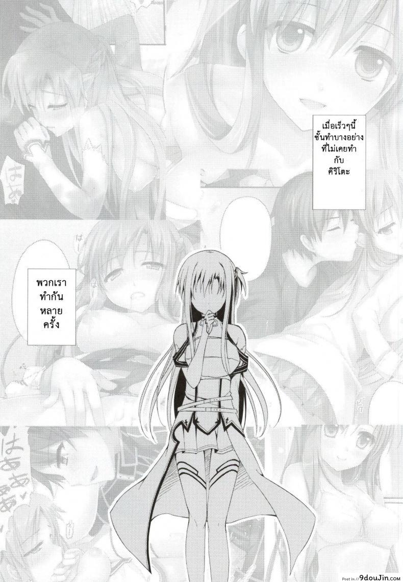 อ่านโดจิน รับได้ไหมถ้าเมียเยอะ (SC2015 Winter) [TwinBox (Hanahanamaki, Sousouman)] WIFE -Hitozuma- (Sword Art Online)