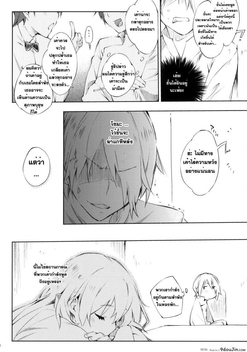 อ่านโดจิน เอากันในตู้ก็ได้ (C78) [Mono x Chro (Kokonoka)] Smoking (WORKING!!)