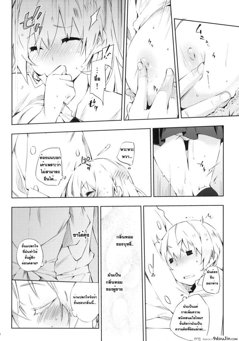 อ่านโดจิน เอากันในตู้ก็ได้ (C78) [Mono x Chro (Kokonoka)] Smoking (WORKING!!)