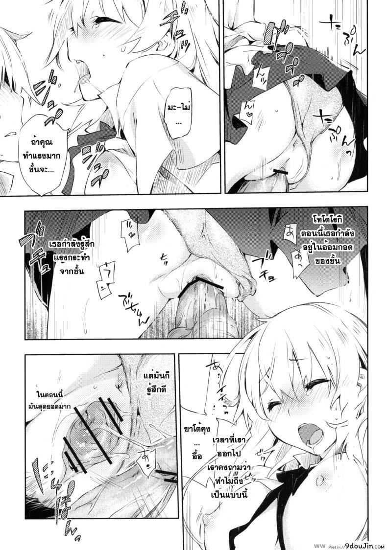 อ่านโดจิน เอากันในตู้ก็ได้ (C78) [Mono x Chro (Kokonoka)] Smoking (WORKING!!)