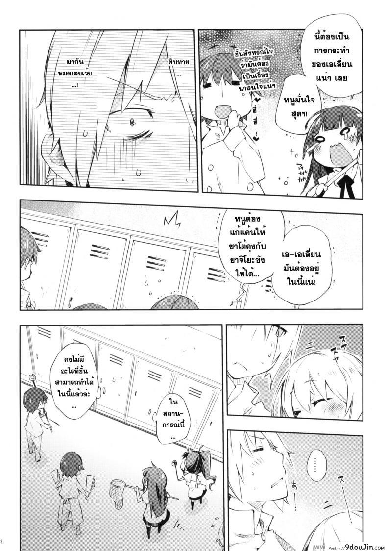 อ่านโดจิน เอากันในตู้ก็ได้ (C78) [Mono x Chro (Kokonoka)] Smoking (WORKING!!)