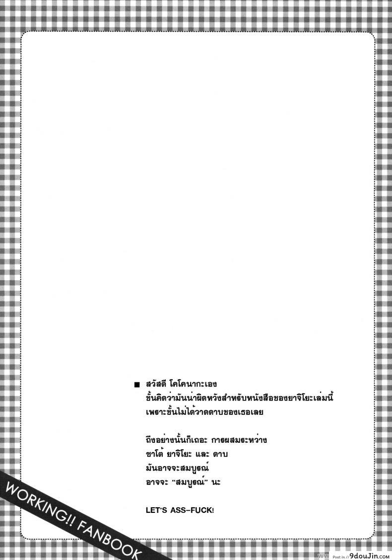 อ่านโดจิน เอากันในตู้ก็ได้ (C78) [Mono x Chro (Kokonoka)] Smoking (WORKING!!)