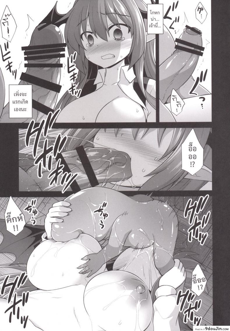 อ่านโดจิน มีลูกไว้ทันใช้ [Akuten Soushin (Kokutou Nikke)] Koakuma Ishu Botai Soukan (Touhou Project)