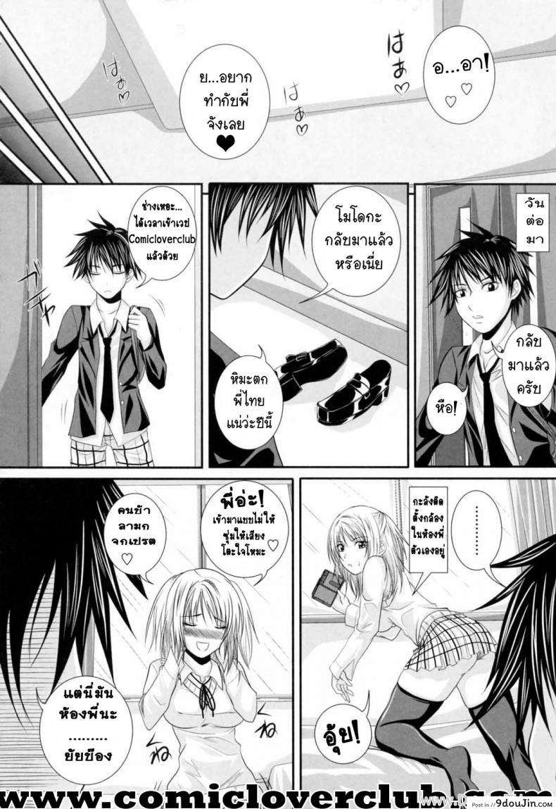 อ่านโดจิน ทรามวัย ยัยน้องคลั่งพี่ [Arsenal] Older Brother Mania