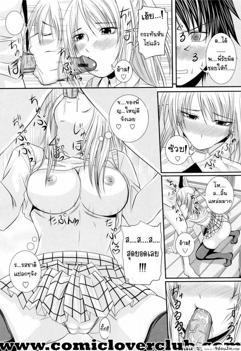 อ่านโดจิน ทรามวัย ยัยน้องคลั่งพี่ [Arsenal] Older Brother Mania