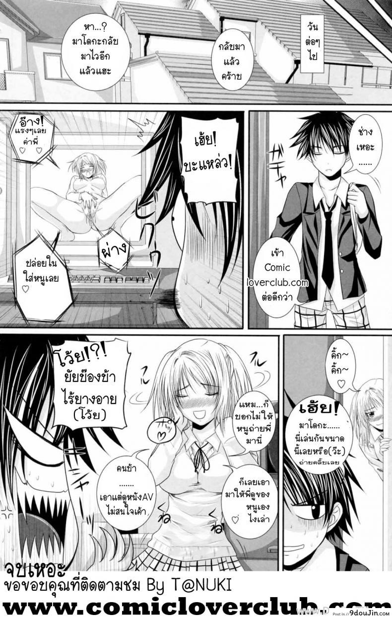 อ่านโดจิน ทรามวัย ยัยน้องคลั่งพี่ [Arsenal] Older Brother Mania