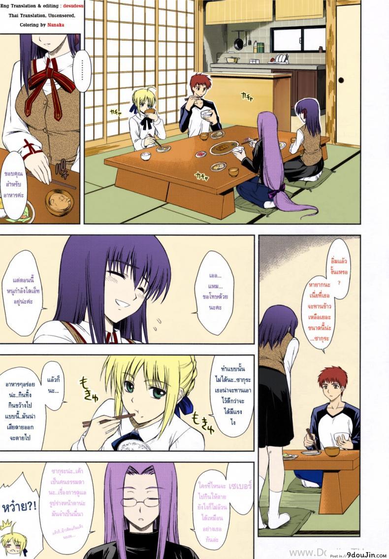 อ่านโดจิน ถูกจู่โจมจากข้างใน (C69) [Type-G (Ishigaki Takashi)] Utakata Sakurairo (Fate/stay night)