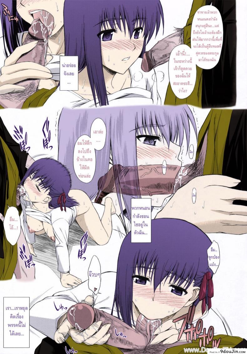 อ่านโดจิน ถูกจู่โจมจากข้างใน (C69) [Type-G (Ishigaki Takashi)] Utakata Sakurairo (Fate/stay night)