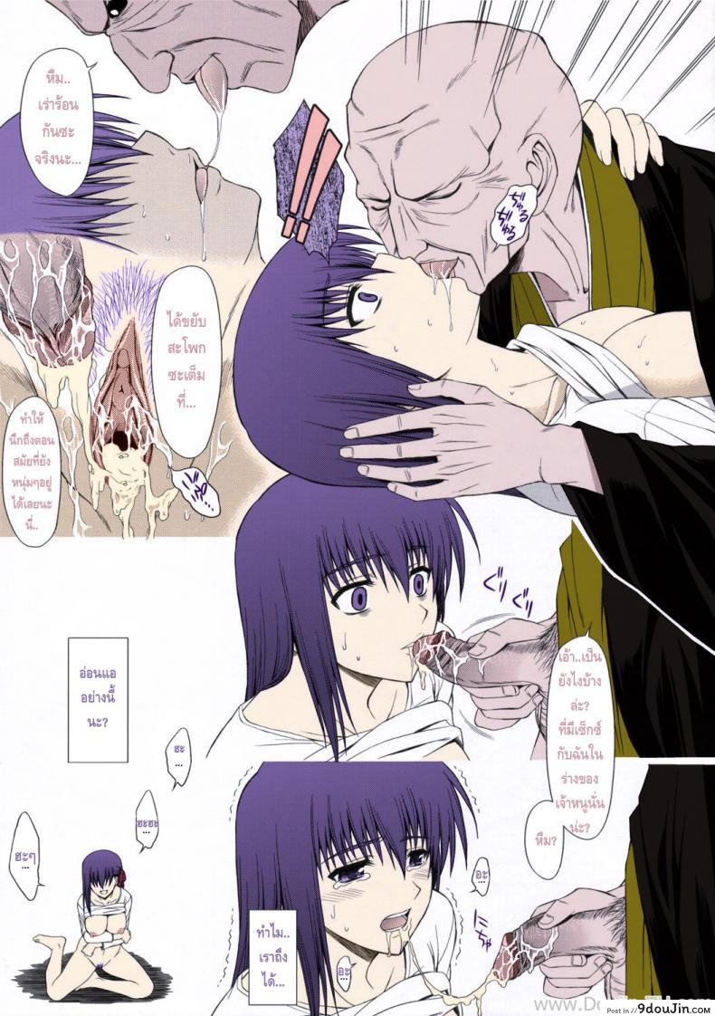 อ่านโดจิน ถูกจู่โจมจากข้างใน (C69) [Type-G (Ishigaki Takashi)] Utakata Sakurairo (Fate/stay night)