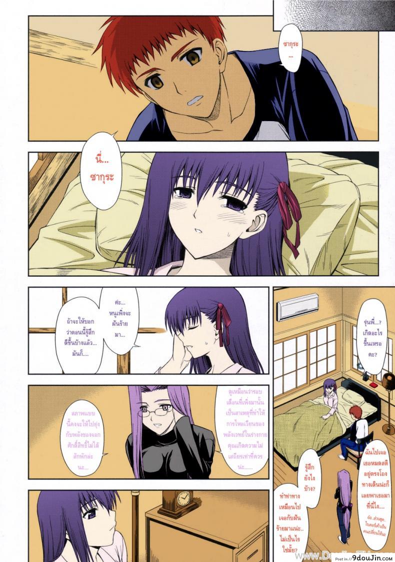 อ่านโดจิน ถูกจู่โจมจากข้างใน (C69) [Type-G (Ishigaki Takashi)] Utakata Sakurairo (Fate/stay night)