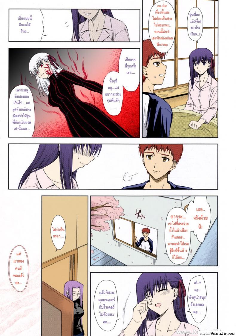อ่านโดจิน ถูกจู่โจมจากข้างใน (C69) [Type-G (Ishigaki Takashi)] Utakata Sakurairo (Fate/stay night)
