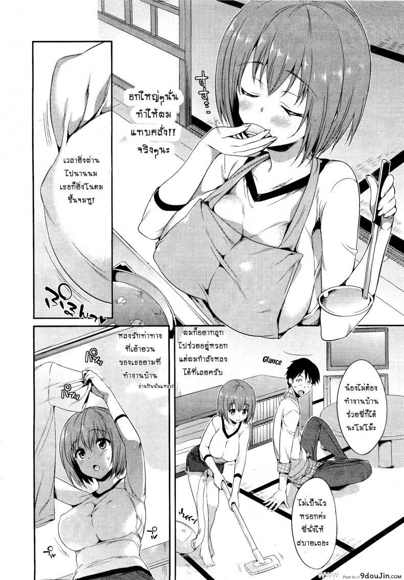 อ่านโดจิน น้องรักอกล้น [Hisasi] Mune Ippai no Suki | Bosom Full of Love (COMIC HOTMilK 2012-03)