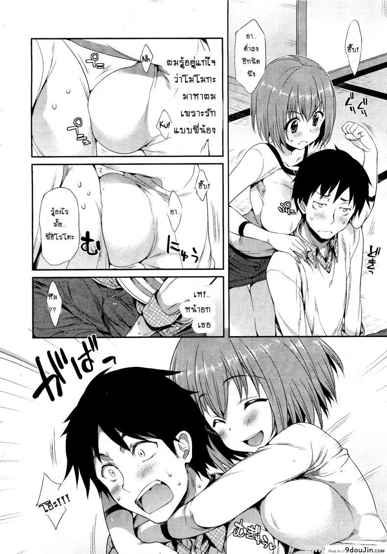 อ่านโดจิน น้องรักอกล้น [Hisasi] Mune Ippai no Suki | Bosom Full of Love (COMIC HOTMilK 2012-03)