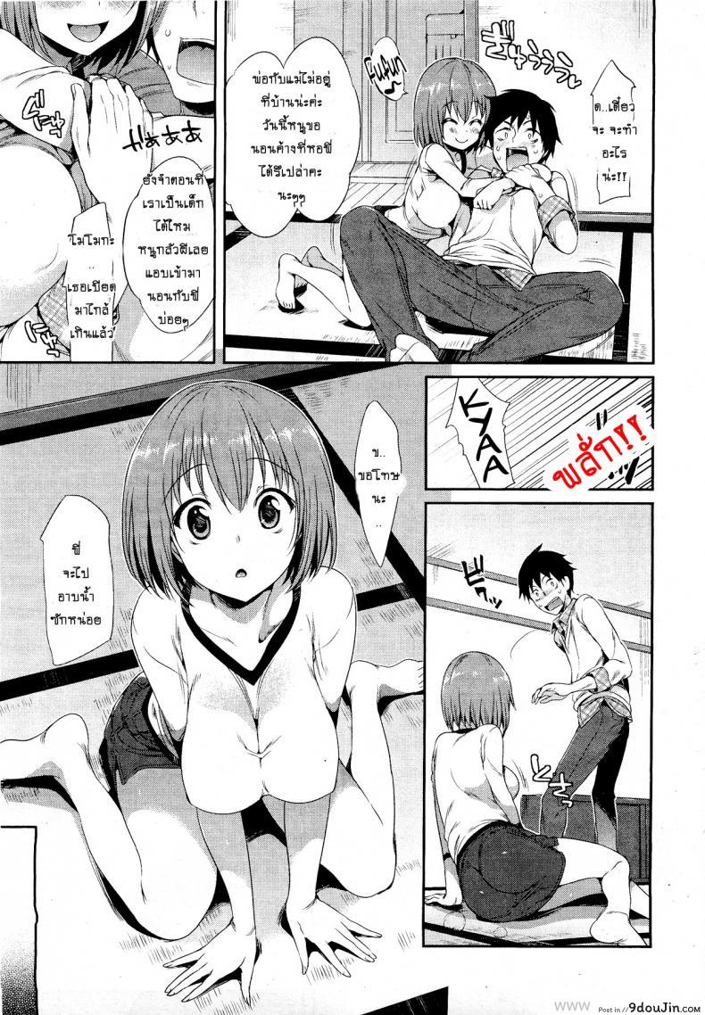 อ่านโดจิน น้องรักอกล้น [Hisasi] Mune Ippai no Suki | Bosom Full of Love (COMIC HOTMilK 2012-03)