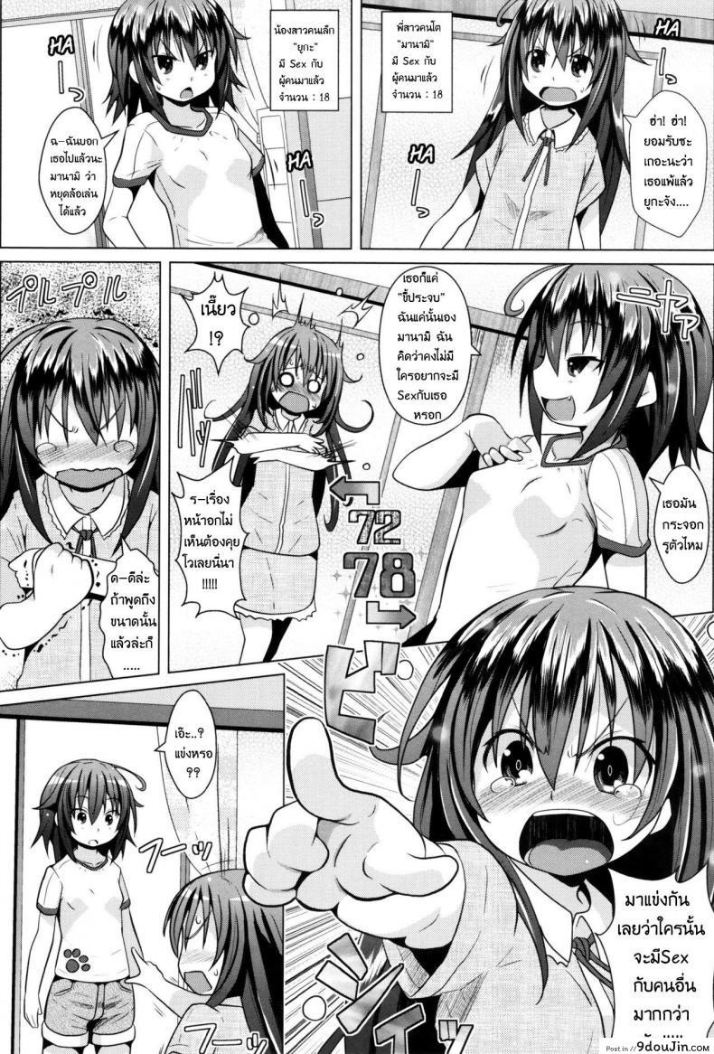 อ่านโดจิน แฝดนรก30วัน [NAZ] Twins 30 days (Ichigo Chocolate Flavor)