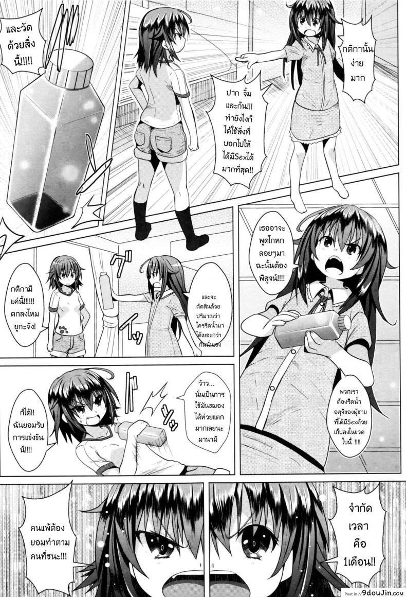 อ่านโดจิน แฝดนรก30วัน [NAZ] Twins 30 days (Ichigo Chocolate Flavor)