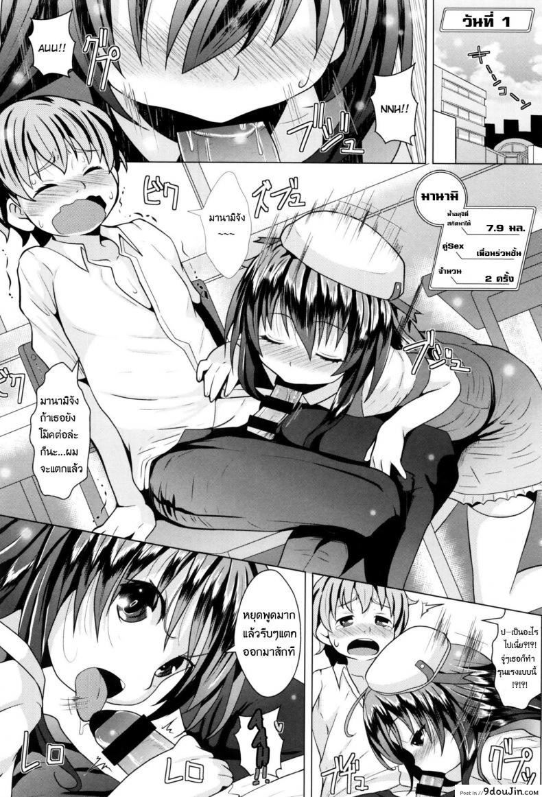 อ่านโดจิน แฝดนรก30วัน [NAZ] Twins 30 days (Ichigo Chocolate Flavor)