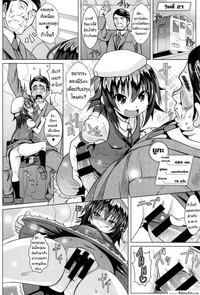 อ่านโดจิน แฝดนรก30วัน [NAZ] Twins 30 days (Ichigo Chocolate Flavor)