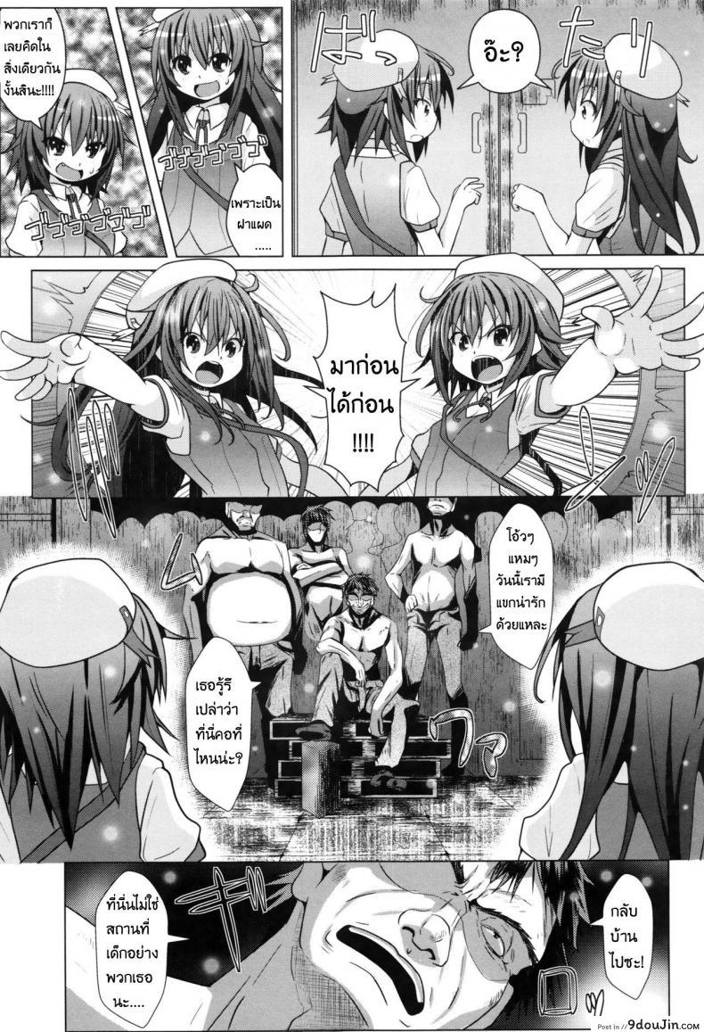 อ่านโดจิน แฝดนรก30วัน [NAZ] Twins 30 days (Ichigo Chocolate Flavor)