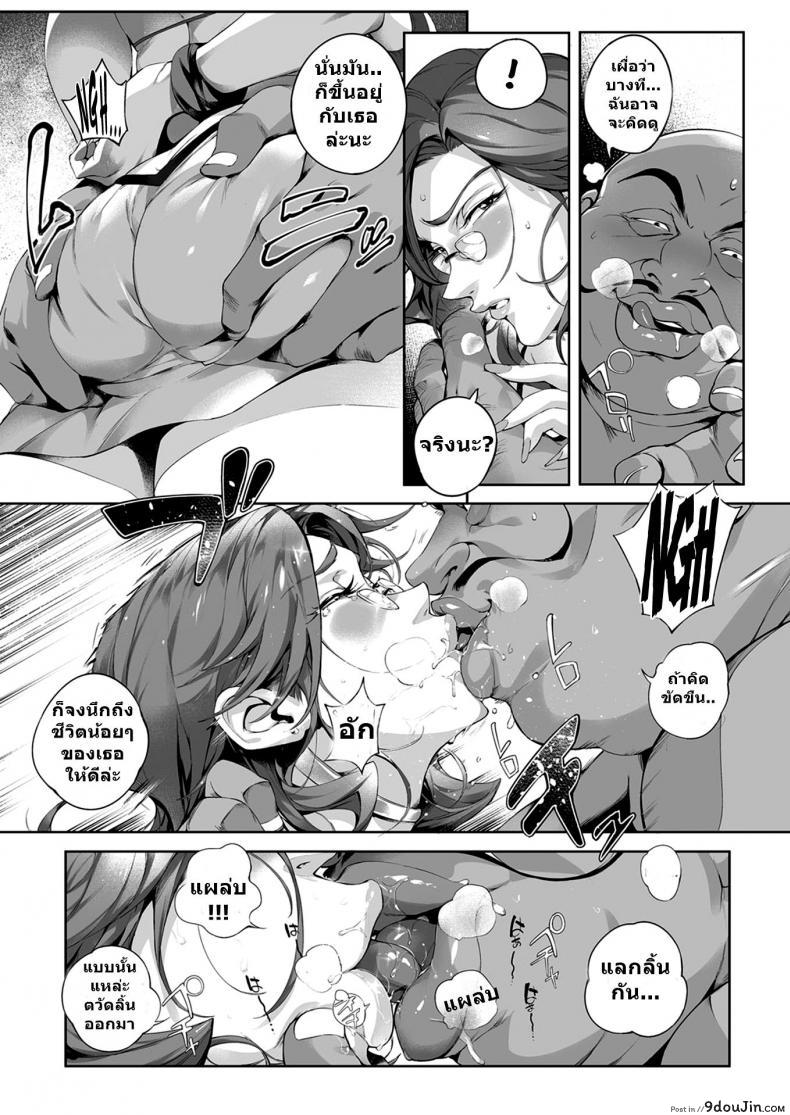 อ่านโดจิน ชอบคนไหน ได้คนนั้น [Orutoro] Nikutsubo Dorei Kishi Bergia (COMIC Anthurium 2017-10)