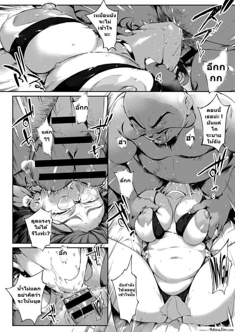 อ่านโดจิน ชอบคนไหน ได้คนนั้น [Orutoro] Nikutsubo Dorei Kishi Bergia (COMIC Anthurium 2017-10)