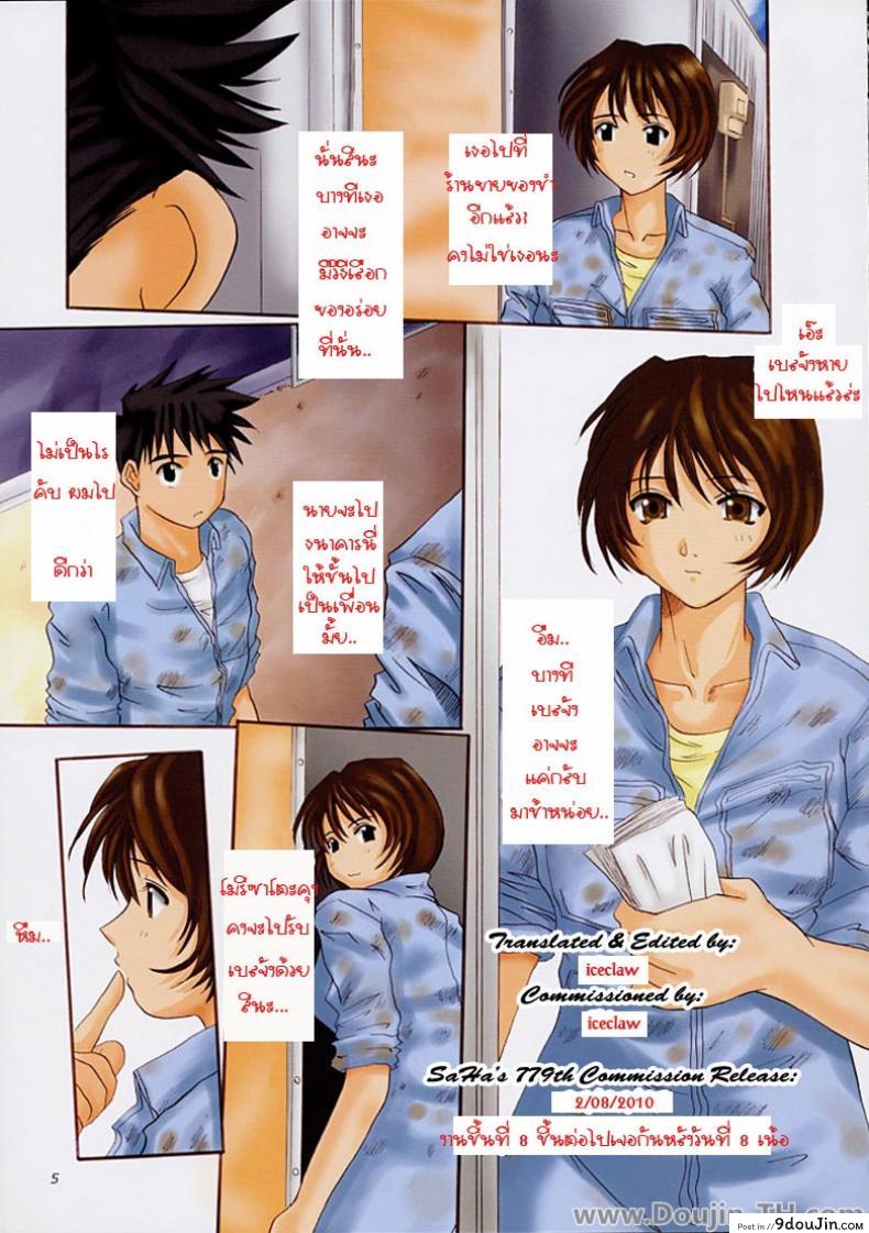 อ่านโดจิน หน้าที่ของนางฟ้า [Tenzan Factory] Goddess Graphics (Ah! Megami-sama / Ah! My Goddess!)