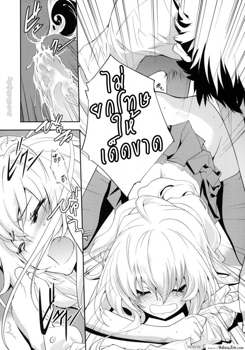 อ่านโดจิน ตุ๊กตาที่น่าลิ้มลอง (C75) [Hapoi-dokoro (Okazaki Takeshi)] One Day -Aruhi- (Toradora!)