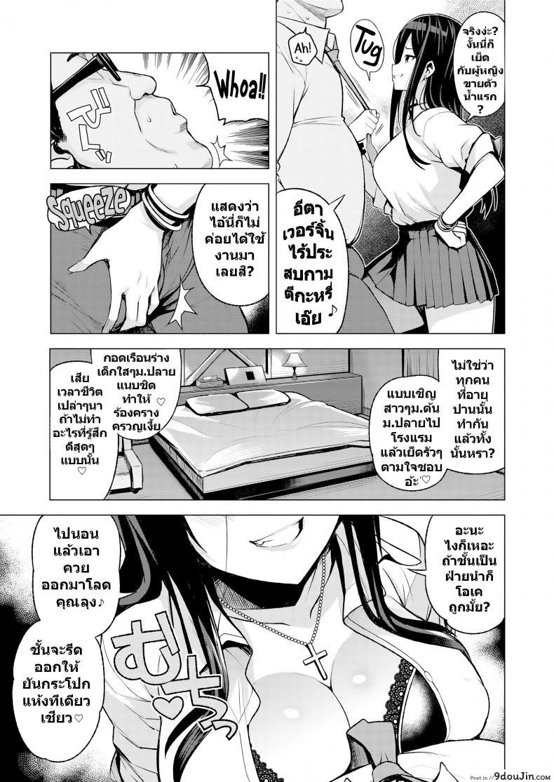 อ่านโดจิน งานฟรีแลนซ์สาวมอปลาย [Tamagoro] JK-ENKO ~Kurosawa Mia no Baai~ | JK-ENKO, the Case of Kurosawa Mia (COMIC saseco Vol. 3)