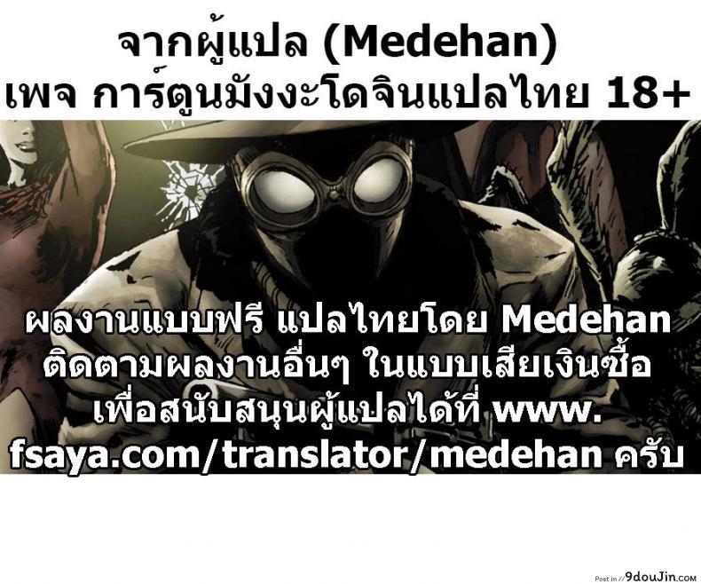 อ่านโดจิน งานฟรีแลนซ์สาวมอปลาย [Tamagoro] JK-ENKO ~Kurosawa Mia no Baai~ | JK-ENKO, the Case of Kurosawa Mia (COMIC saseco Vol. 3)