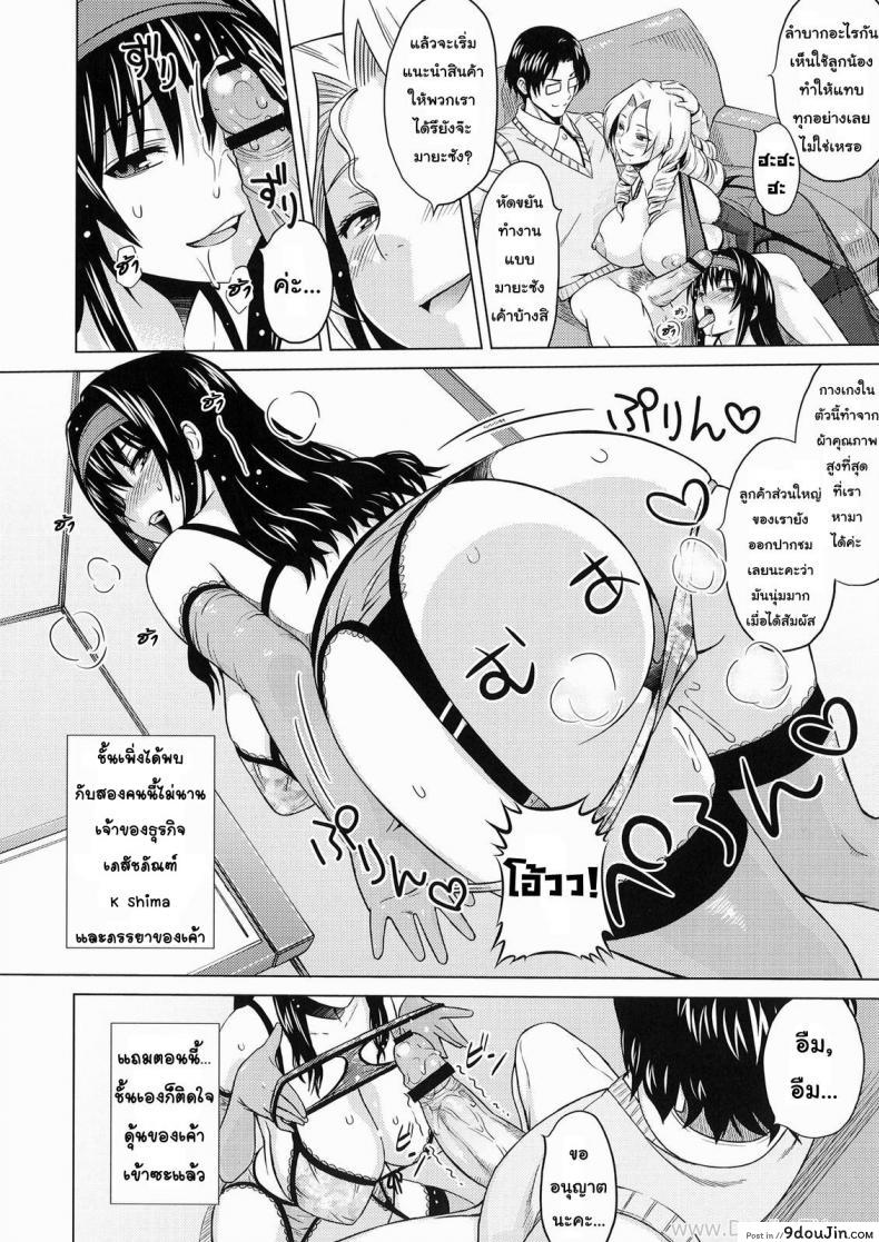 อ่านโดจิน เซลล์ขายชุดชั้นในหญิง [A.O.I. (Sanagi Torajirou)] Lingerie ~Houmon Hanbai Funtou-ki~