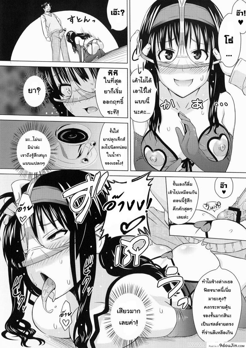 อ่านโดจิน เซลล์ขายชุดชั้นในหญิง [A.O.I. (Sanagi Torajirou)] Lingerie ~Houmon Hanbai Funtou-ki~