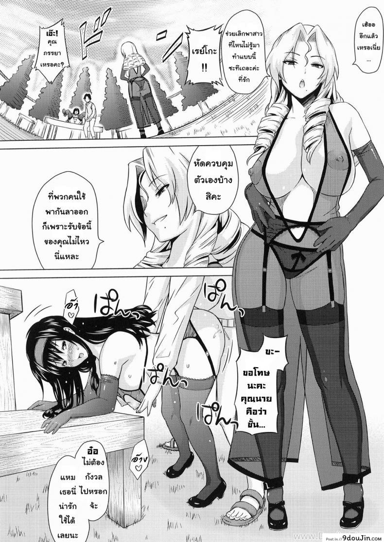อ่านโดจิน เซลล์ขายชุดชั้นในหญิง [A.O.I. (Sanagi Torajirou)] Lingerie ~Houmon Hanbai Funtou-ki~