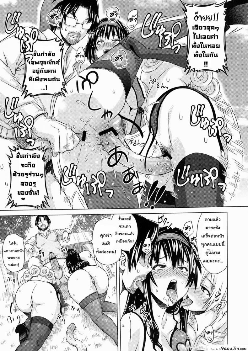 อ่านโดจิน เซลล์ขายชุดชั้นในหญิง [A.O.I. (Sanagi Torajirou)] Lingerie ~Houmon Hanbai Funtou-ki~