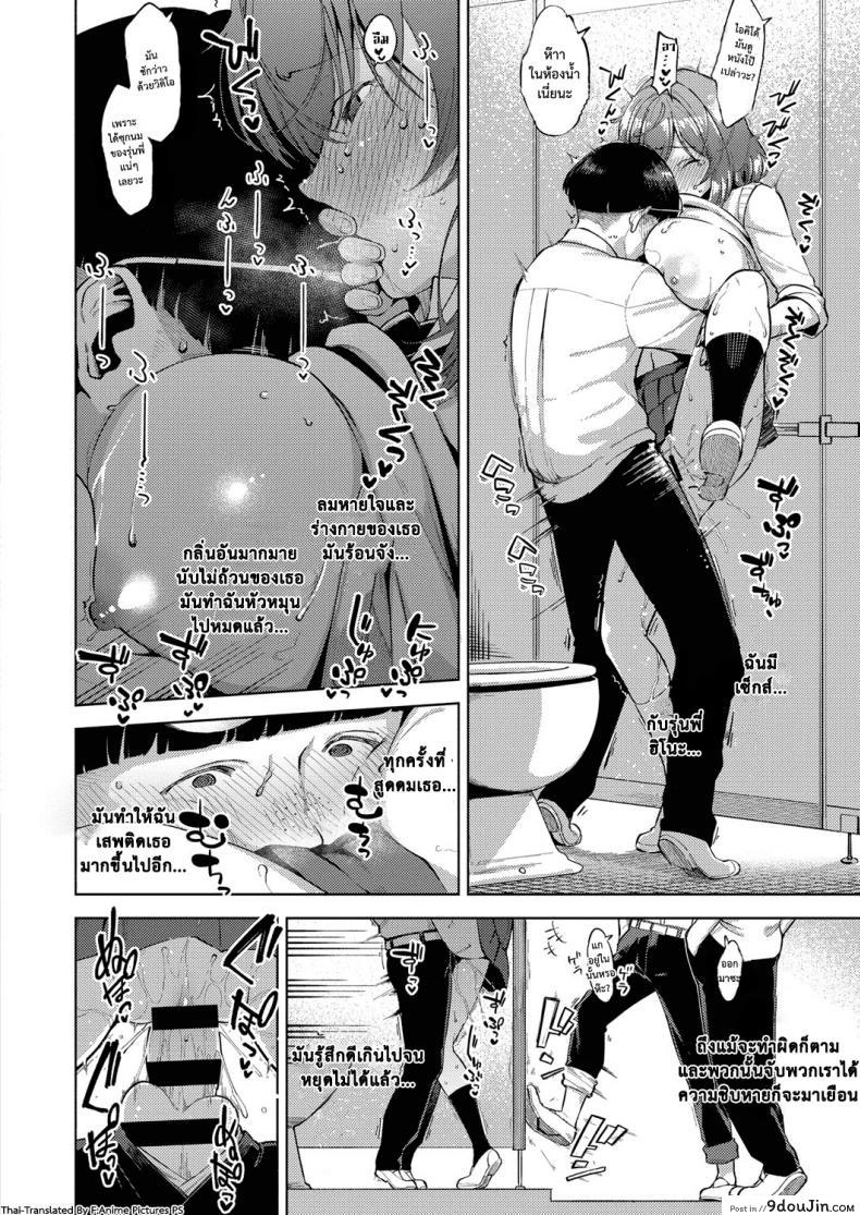 อ่านโดจิน มีของดีก็ไม่บอก [Herio] Yamisuki Pheromone | Addictive Pheromone (COMIC ExE 12)