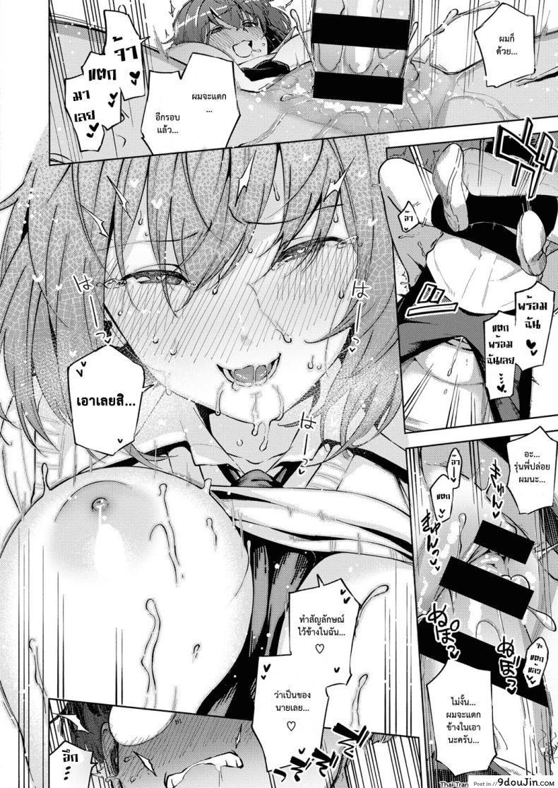 อ่านโดจิน มีของดีก็ไม่บอก [Herio] Yamisuki Pheromone | Addictive Pheromone (COMIC ExE 12)