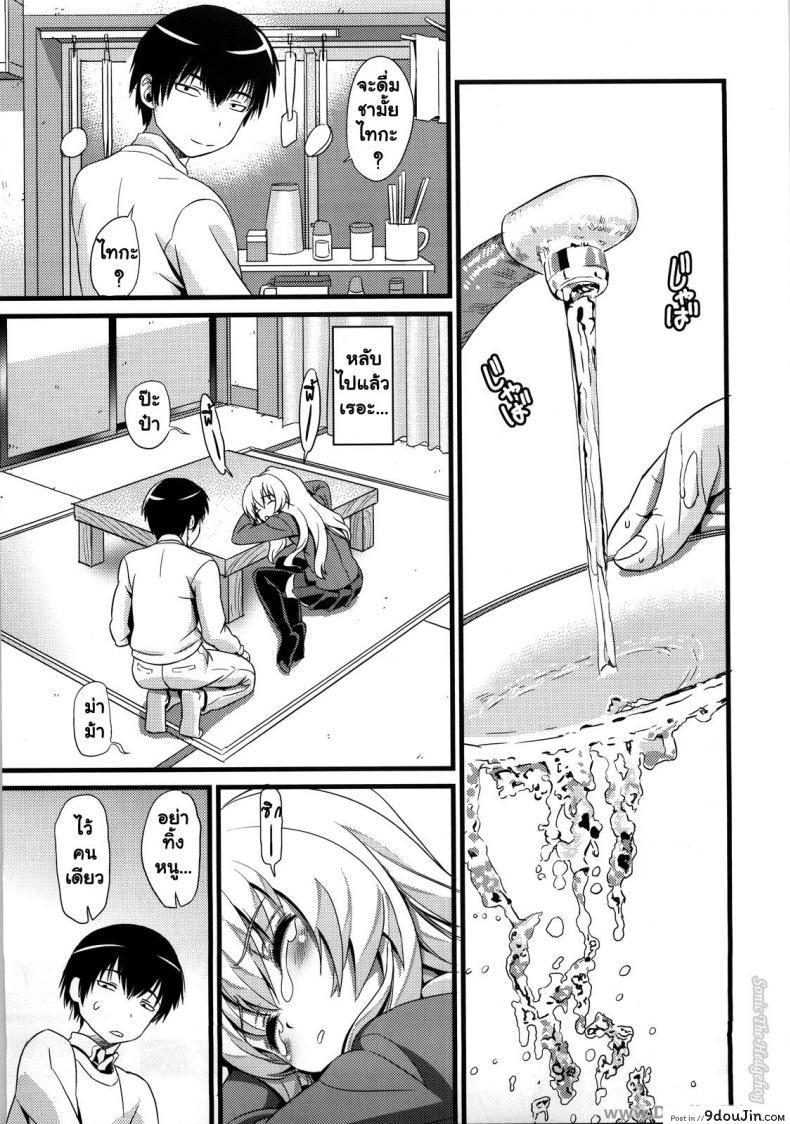 อ่านโดจิน ครั้งแรกขอสดนะ [Black Olive] Chivo Expiatorio