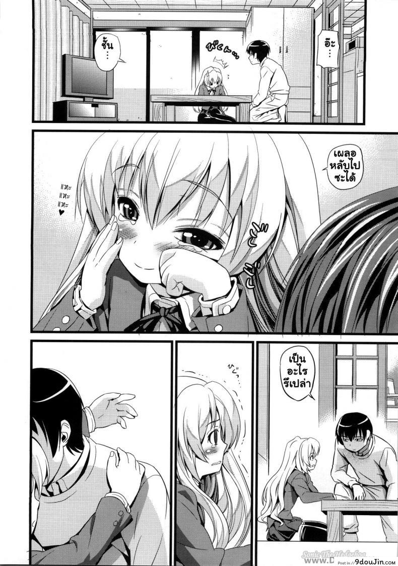 อ่านโดจิน ครั้งแรกขอสดนะ [Black Olive] Chivo Expiatorio