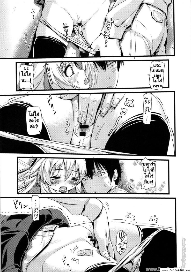 อ่านโดจิน ครั้งแรกขอสดนะ [Black Olive] Chivo Expiatorio