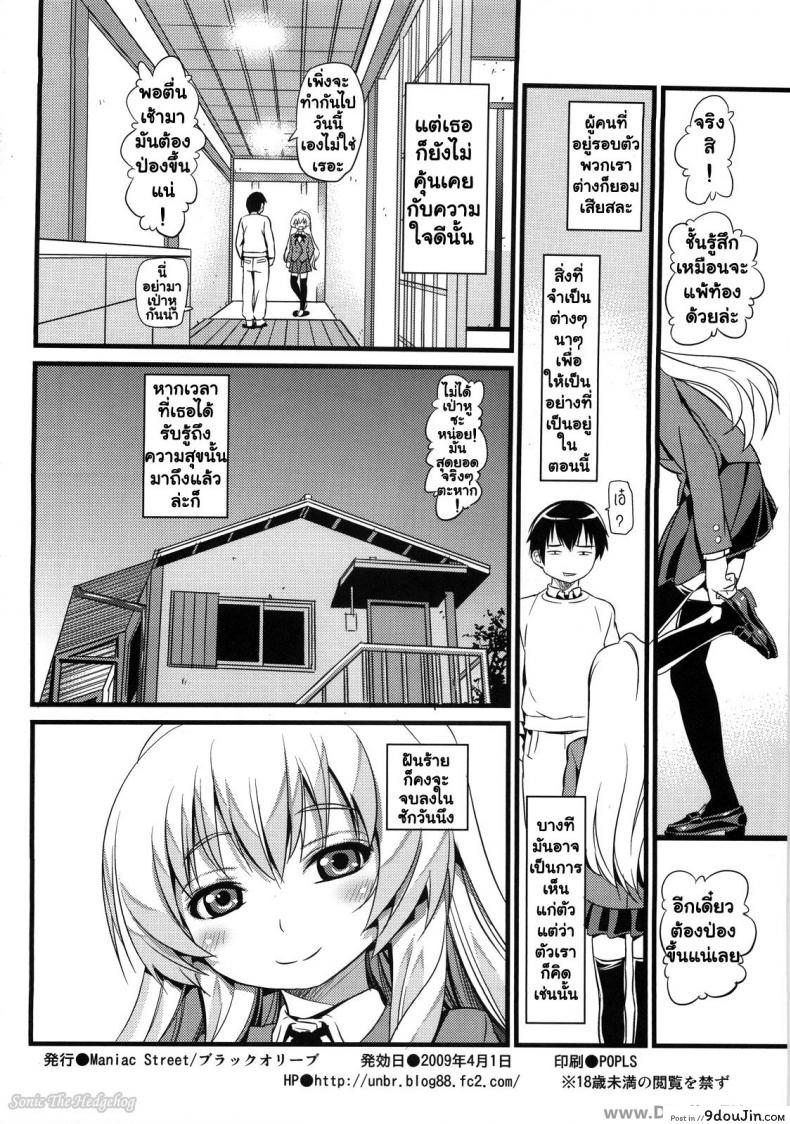 อ่านโดจิน ครั้งแรกขอสดนะ [Black Olive] Chivo Expiatorio