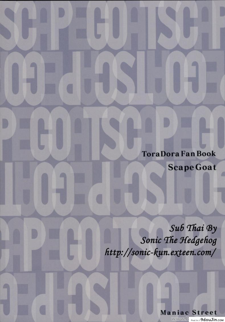 อ่านโดจิน ครั้งแรกขอสดนะ [Black Olive] Chivo Expiatorio