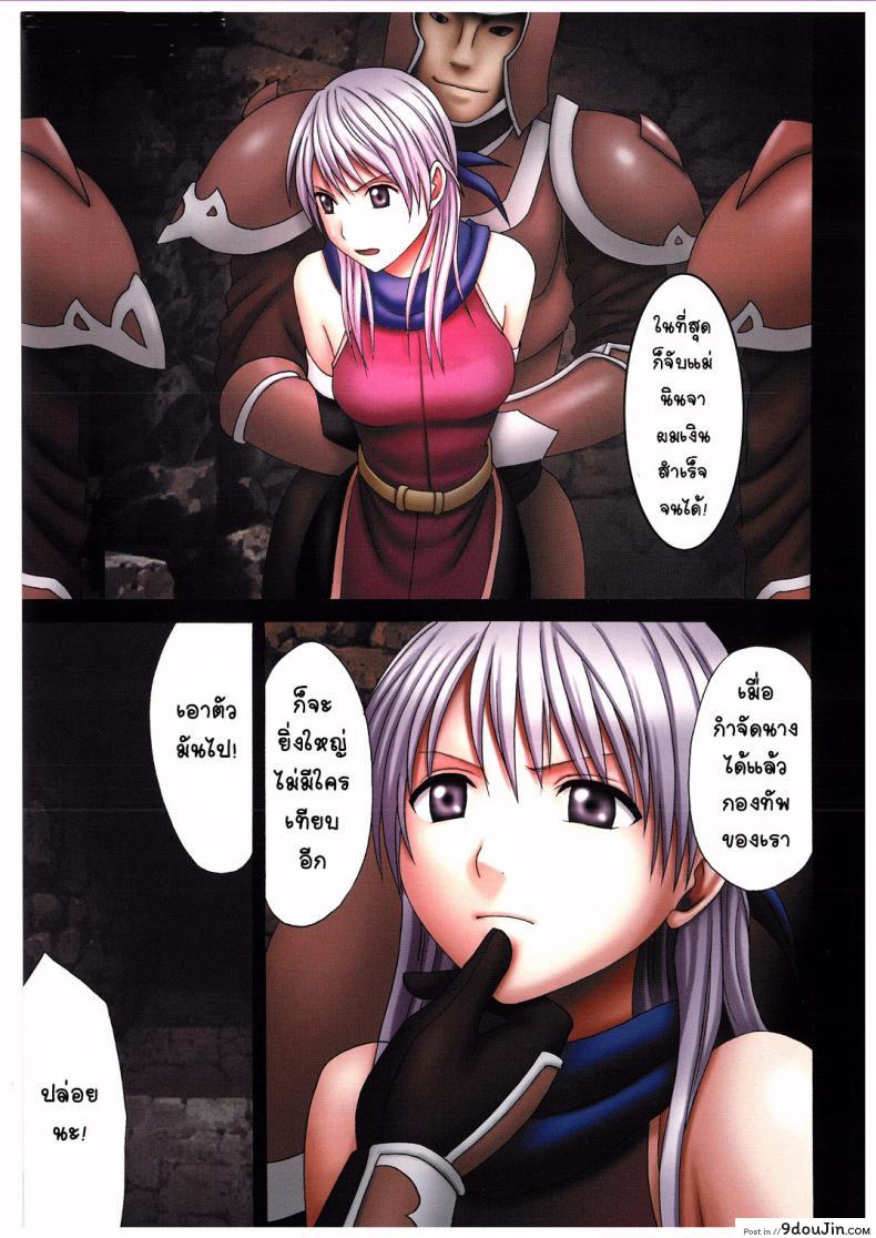 อ่านโดจิน ทาสสวาทเหล่าโจรโฉด [Carmine] Megami no Kizuato-Fire Emblem