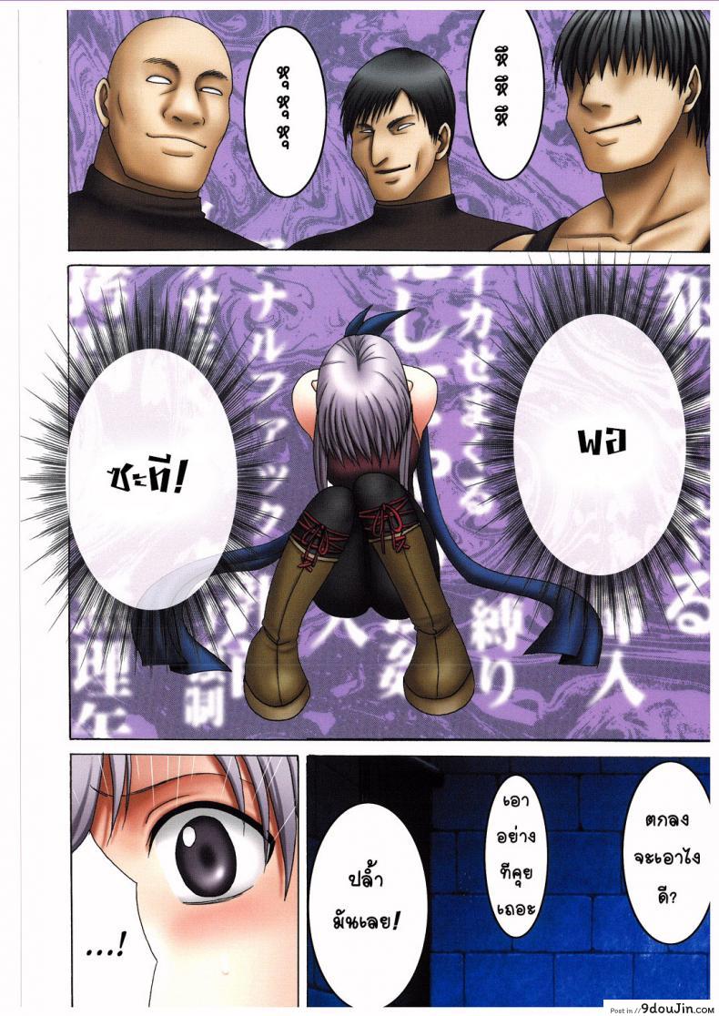 อ่านโดจิน ทาสสวาทเหล่าโจรโฉด [Carmine] Megami no Kizuato-Fire Emblem