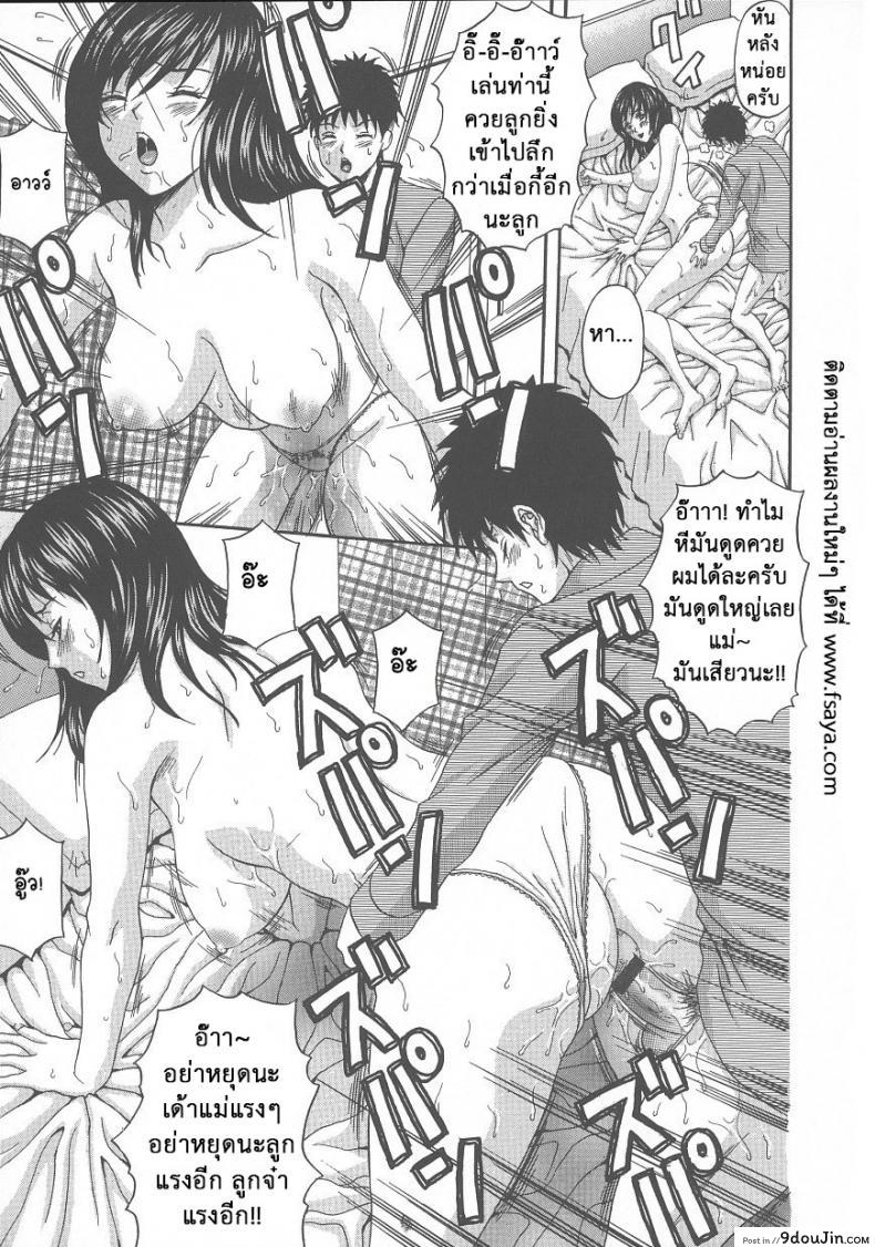 อ่านโดจิน ผัวไม่ว่าง ค้างกับลูก [Amano Hidemi] Yokkyuu Fuman | Craving Wife (Dareka ga Okashita)