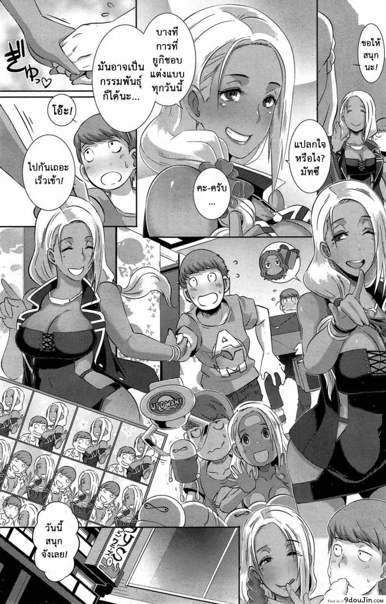 อ่านโดจิน พันธุกรรมแม่สู่ลูก [Butcha-U] Date Docking! (COMIC Shitsurakuten 2015-10)