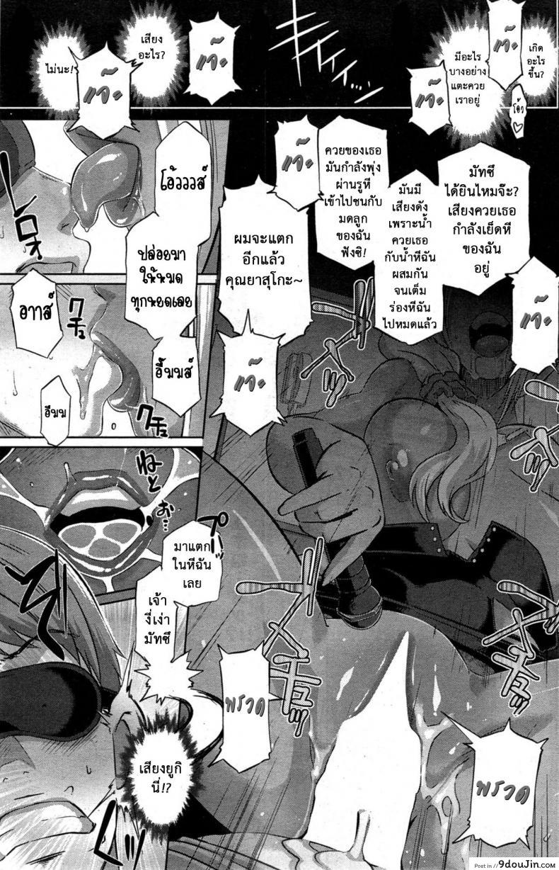 อ่านโดจิน พันธุกรรมแม่สู่ลูก [Butcha-U] Date Docking! (COMIC Shitsurakuten 2015-10)