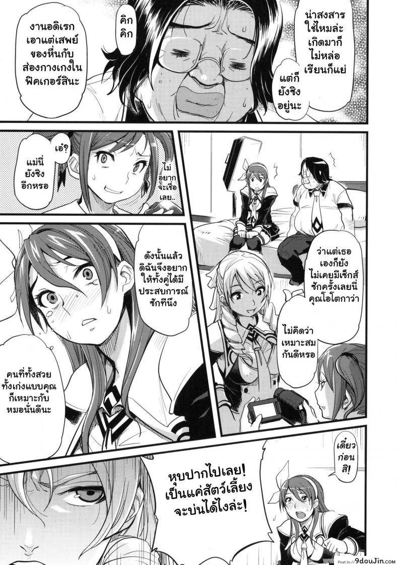 อ่านโดจิน คนแพ้ต้องโดนลงโทษ (C78) [Finecraft69 (6ro-)] DAMAGED FES (DISCIPLINE)