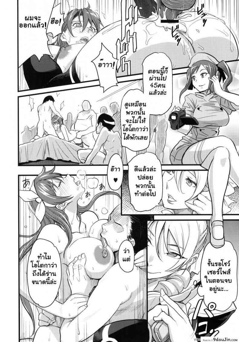 อ่านโดจิน คนแพ้ต้องโดนลงโทษ (C78) [Finecraft69 (6ro-)] DAMAGED FES (DISCIPLINE)